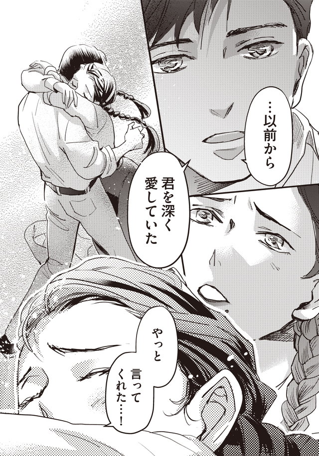 マンガ大地の子