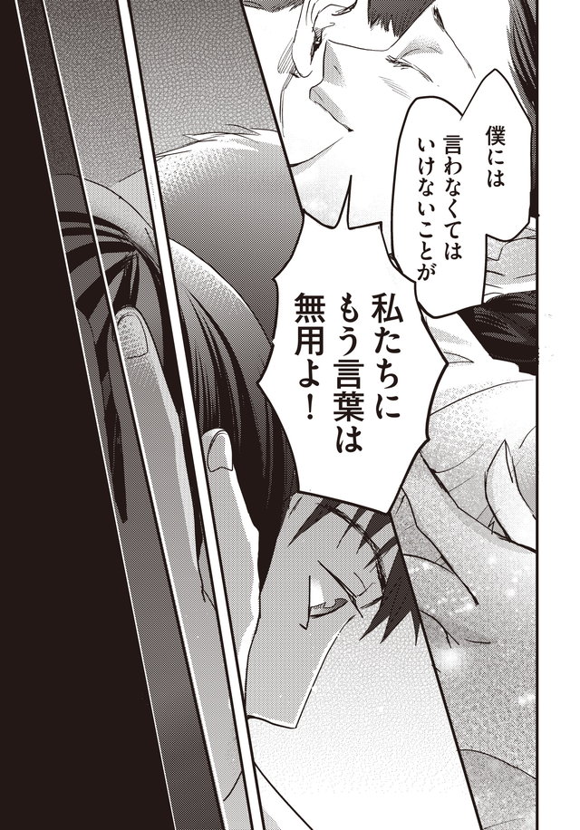マンガ大地の子