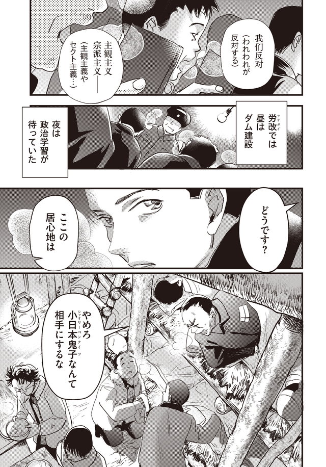 マンガ大地の子