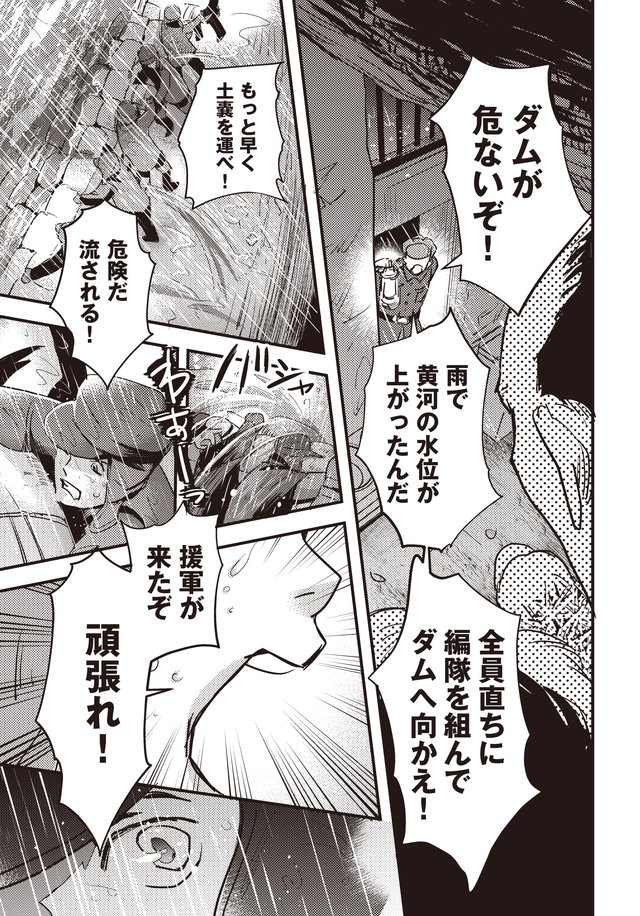 マンガ大地の子