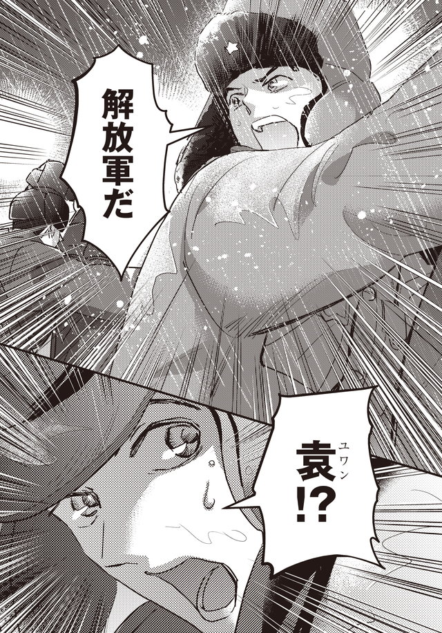 マンガ大地の子
