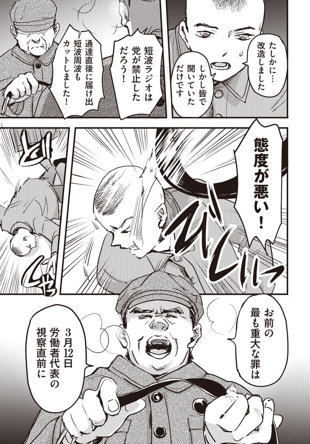 マンガ大地の子