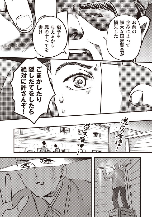 マンガ大地の子
