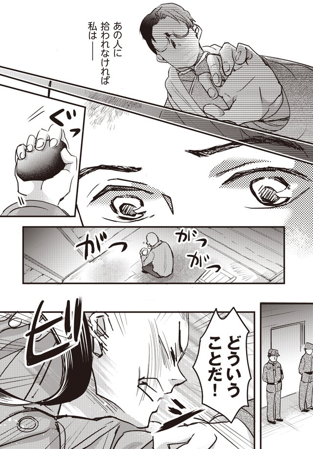 マンガ大地の子