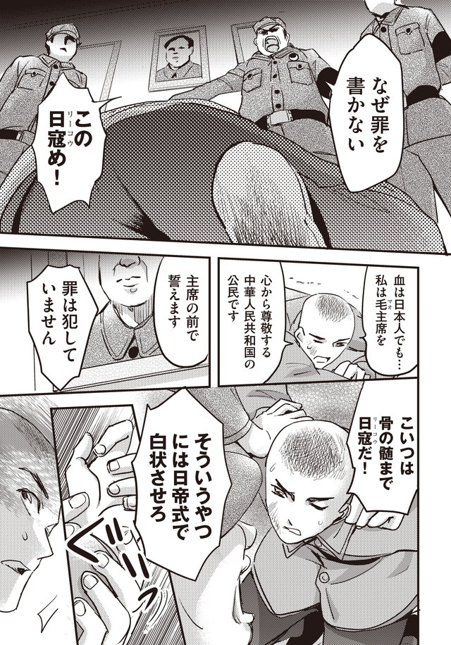 マンガ大地の子