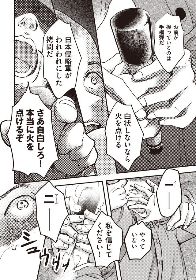 マンガ大地の子