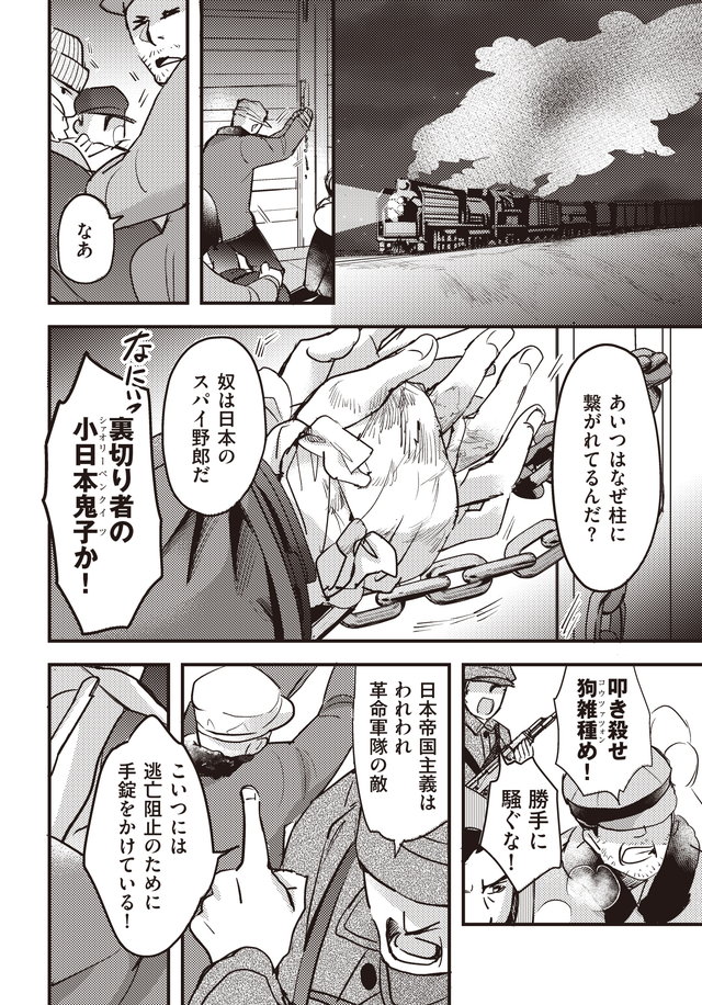 マンガ大地の子