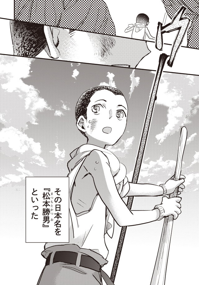 マンガ大地の子