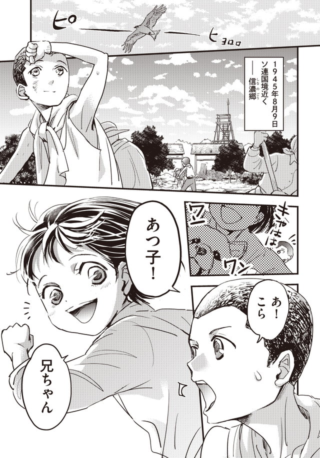 マンガ大地の子