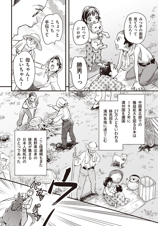 マンガ大地の子