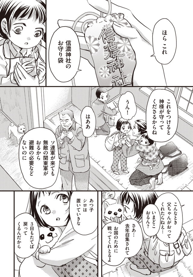 マンガ大地の子