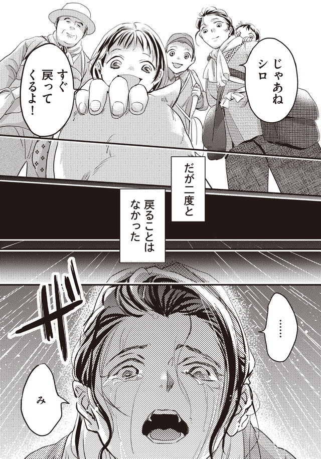 マンガ大地の子