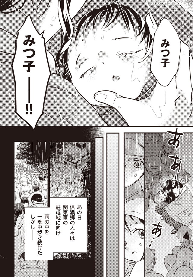 マンガ大地の子