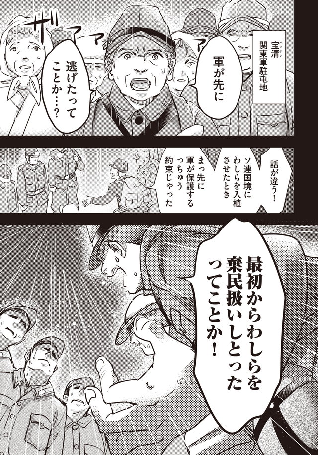 マンガ大地の子