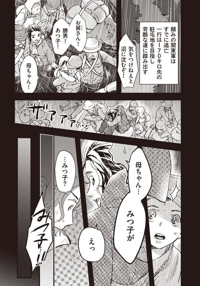 マンガ大地の子