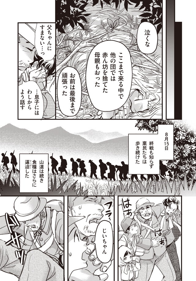 マンガ大地の子