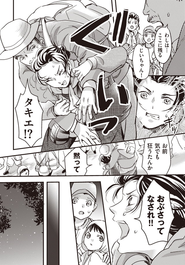 マンガ大地の子