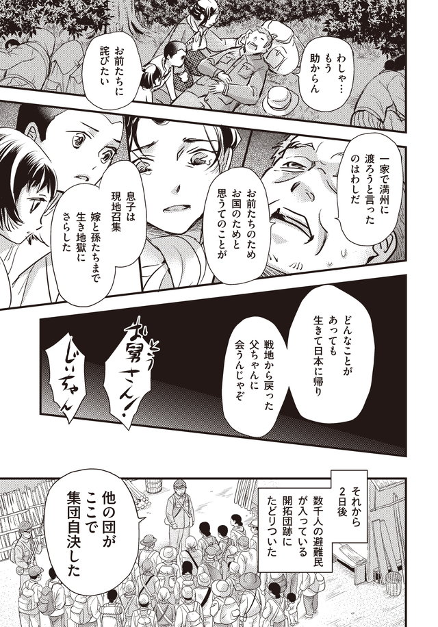 マンガ大地の子