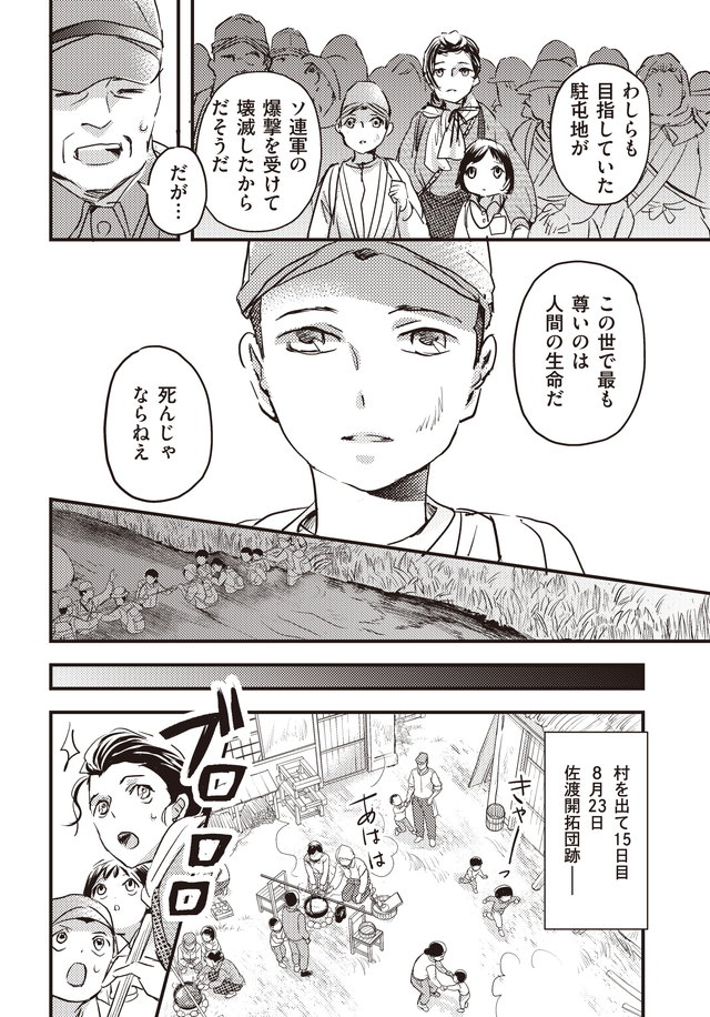マンガ大地の子