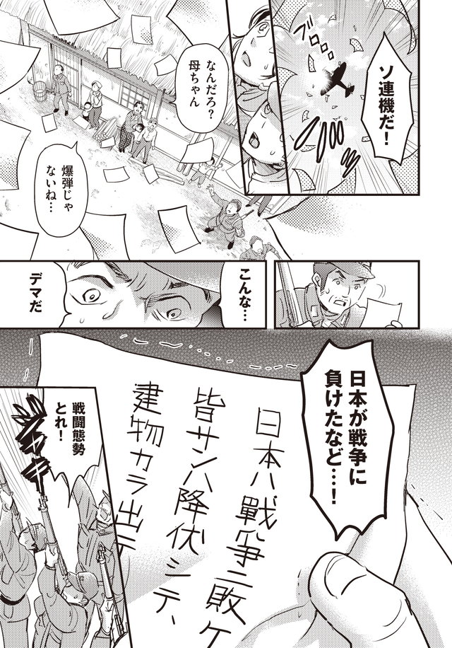 マンガ大地の子