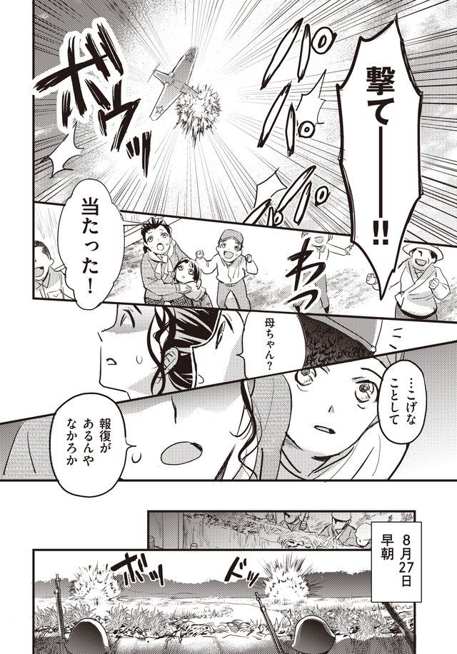 マンガ大地の子