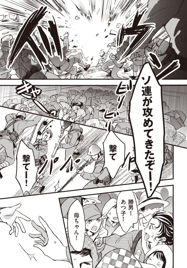 マンガ大地の子