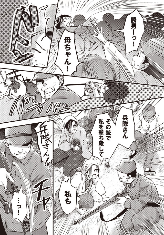 マンガ大地の子