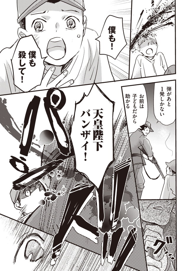 マンガ大地の子