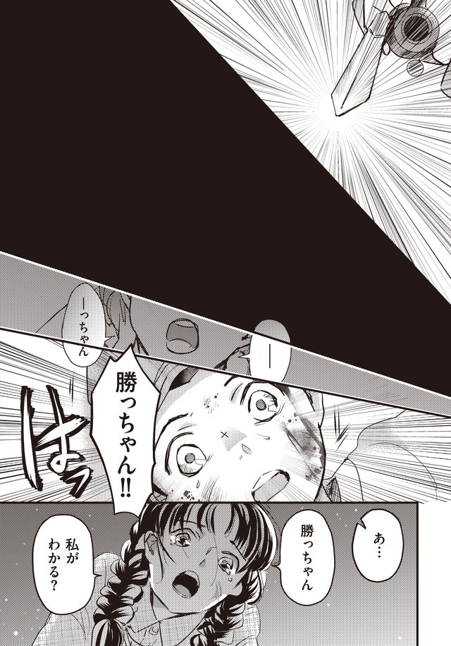 マンガ大地の子