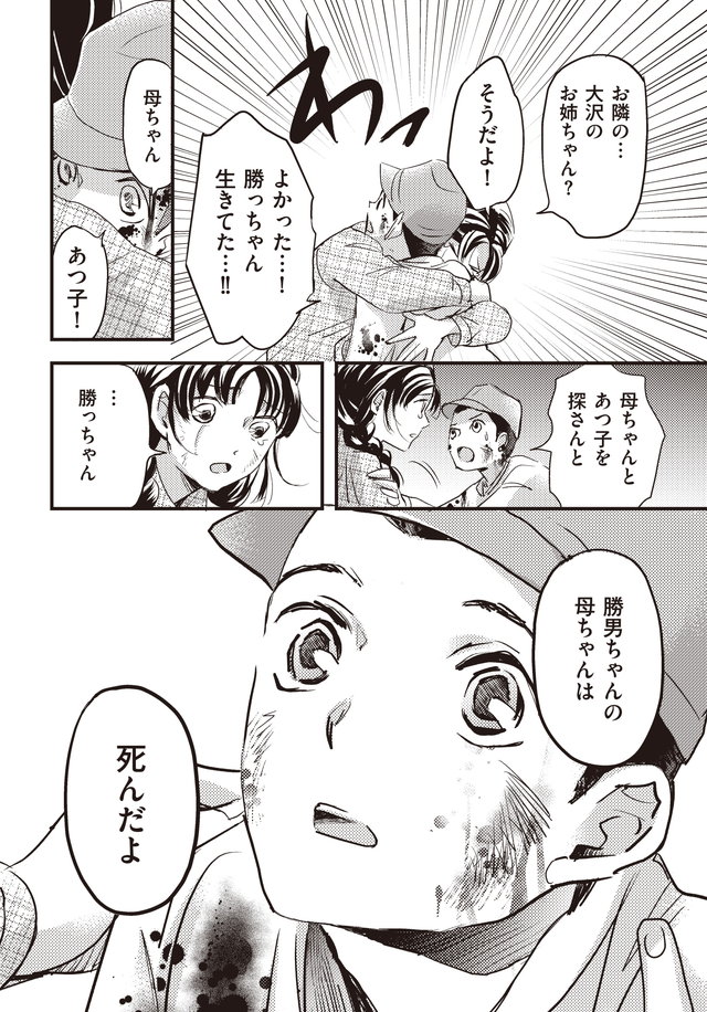 マンガ大地の子
