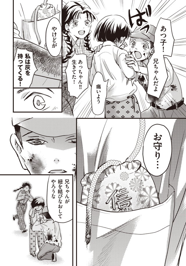 マンガ大地の子