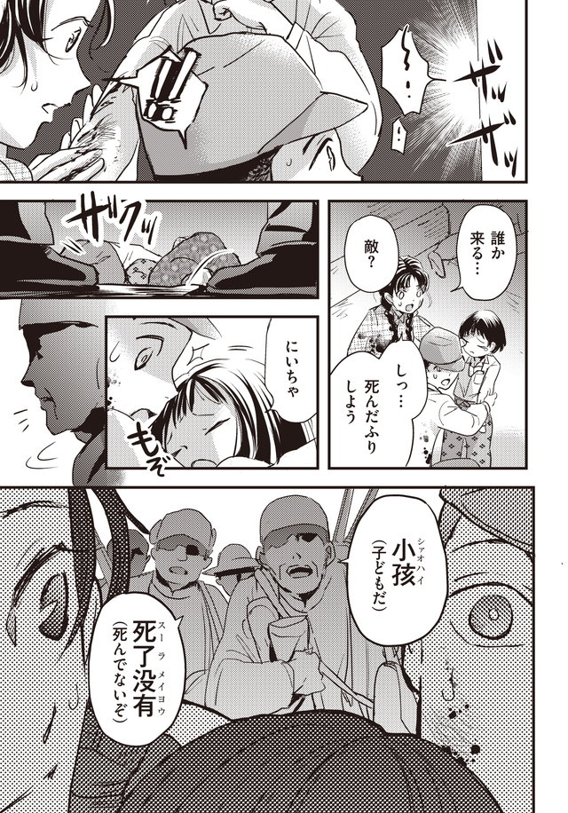 マンガ大地の子