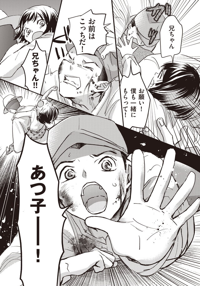 マンガ大地の子