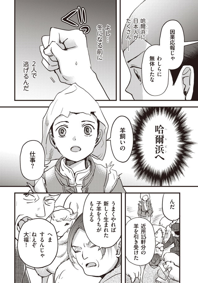 マンガ大地の子
