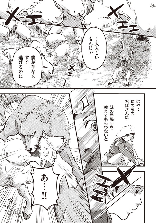 マンガ大地の子