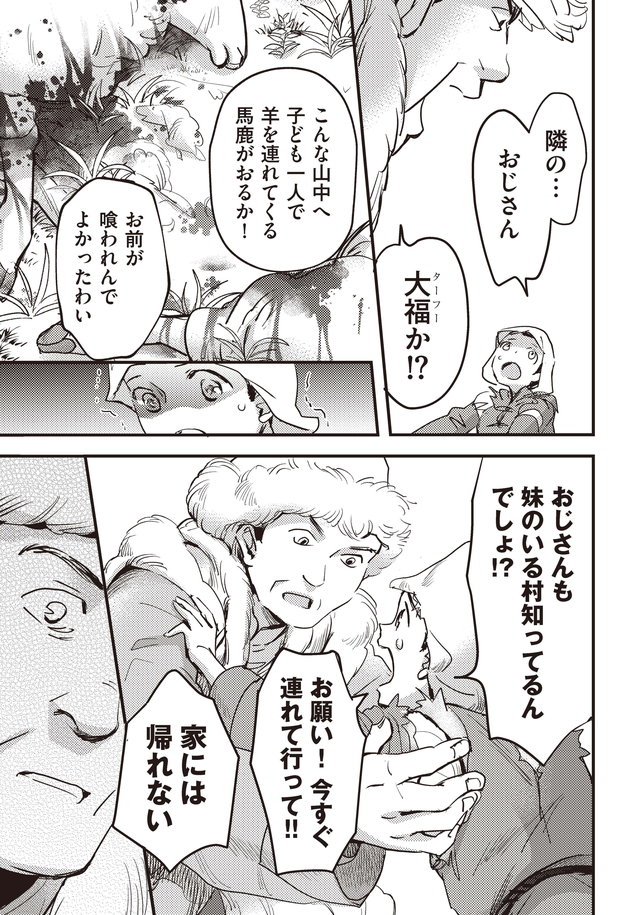 マンガ大地の子