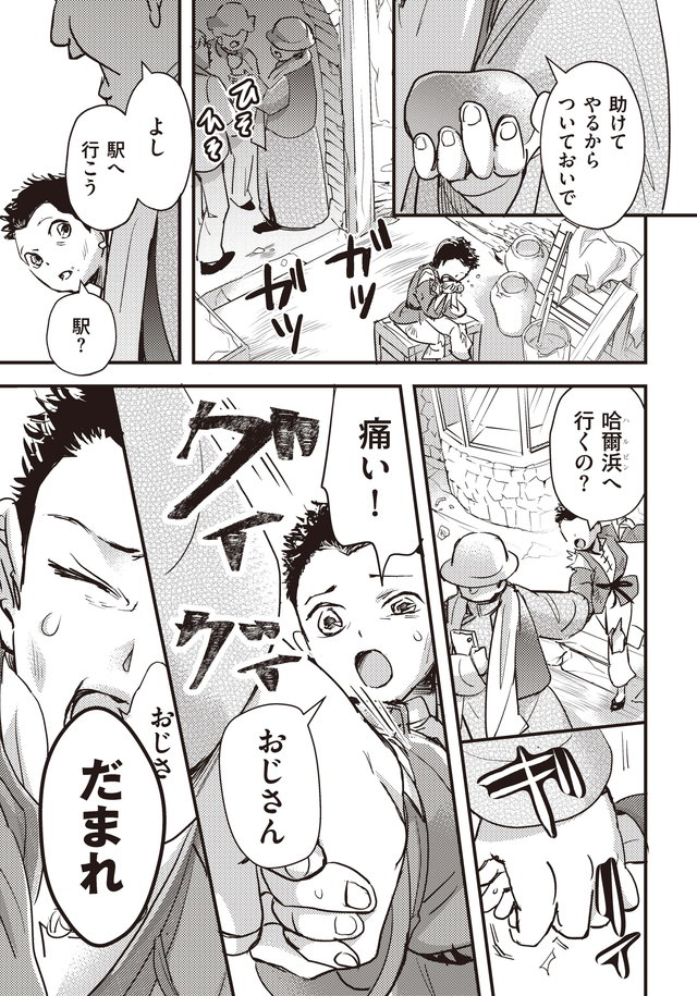 マンガ大地の子
