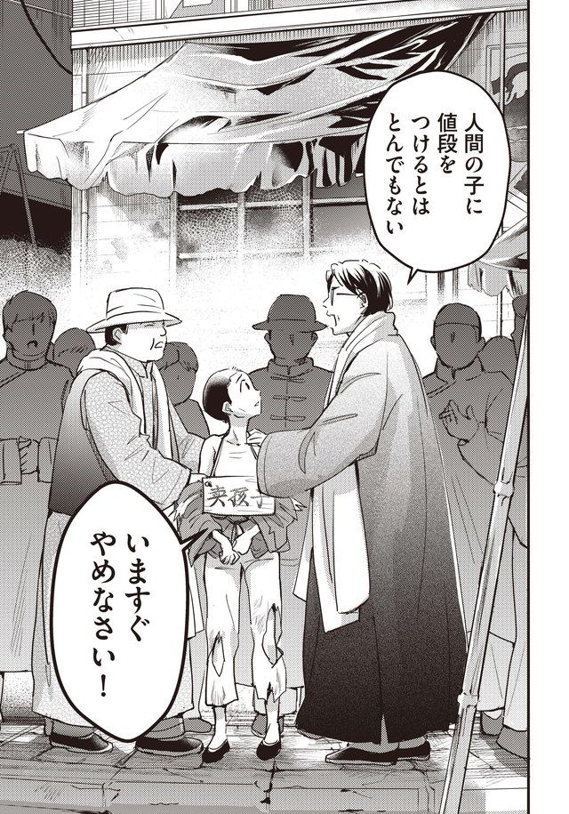 マンガ大地の子