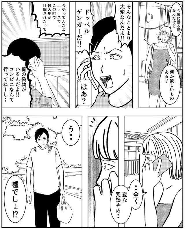 バラシ屋トシヤの怖い話
