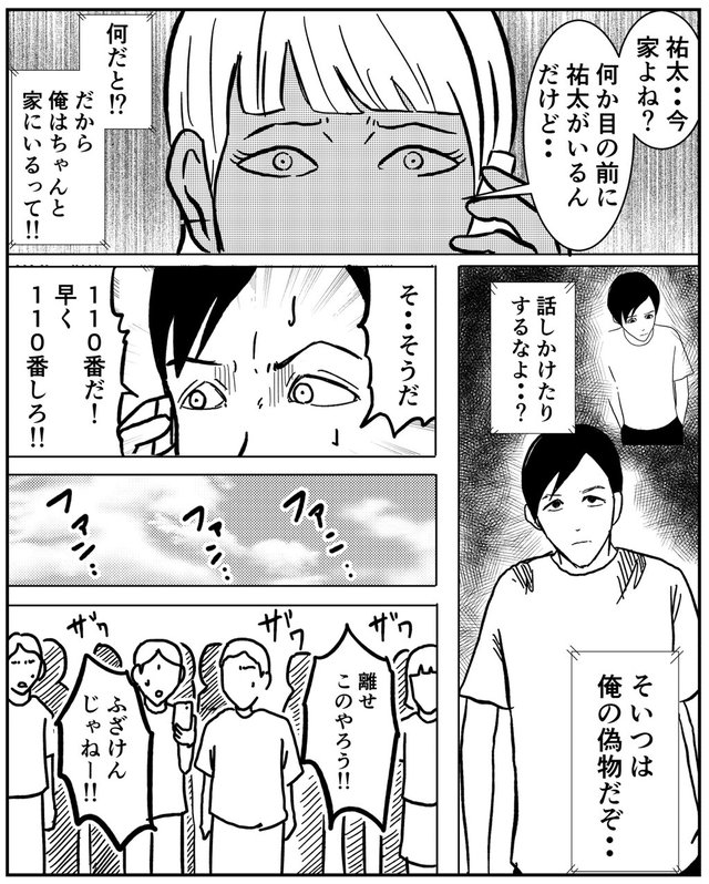 バラシ屋トシヤの怖い話