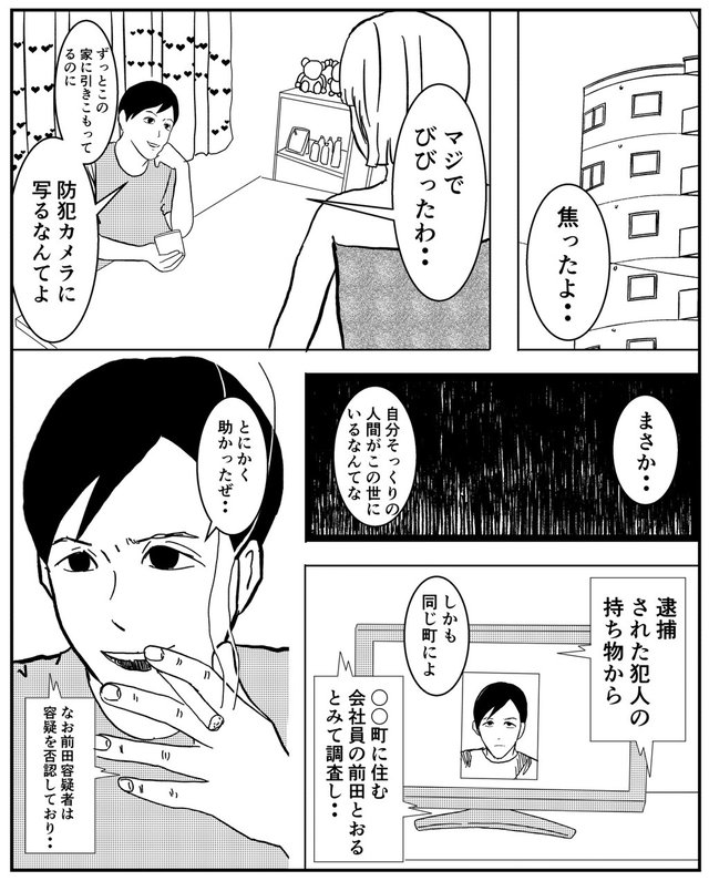バラシ屋トシヤの怖い話