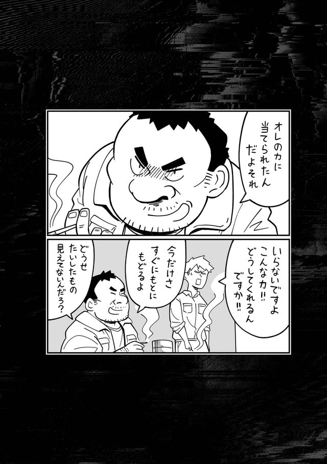 フォロワーさんの本当にあった怖い話（2）