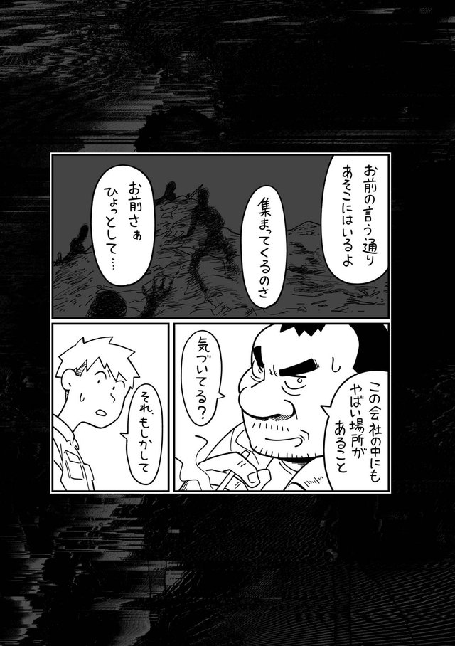 フォロワーさんの本当にあった怖い話（2）