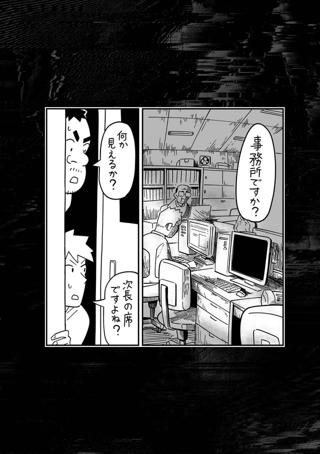 フォロワーさんの本当にあった怖い話（2）
