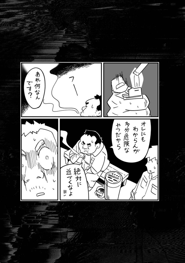 フォロワーさんの本当にあった怖い話（2）