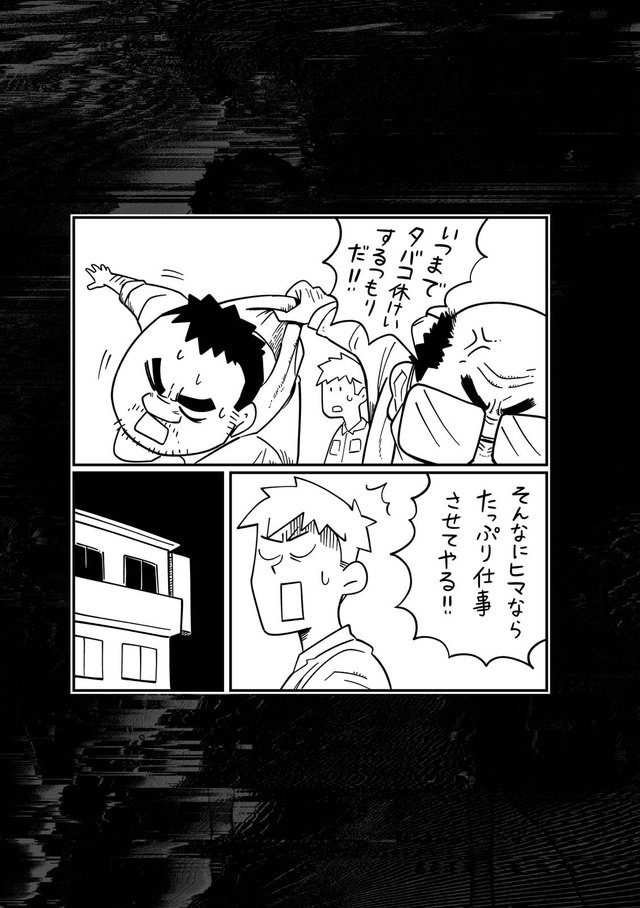 フォロワーさんの本当にあった怖い話（2）