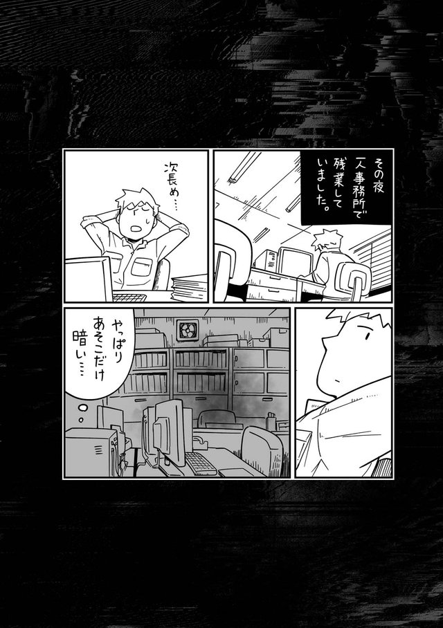 フォロワーさんの本当にあった怖い話（2）