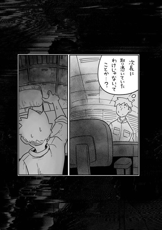 フォロワーさんの本当にあった怖い話（2）