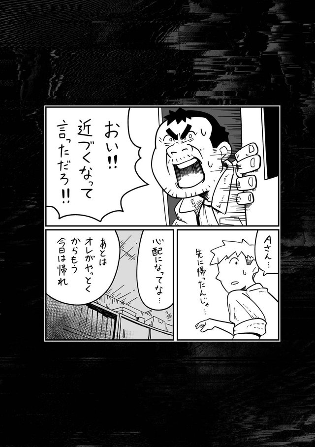 フォロワーさんの本当にあった怖い話（2）