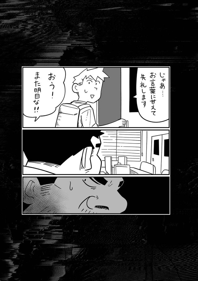フォロワーさんの本当にあった怖い話（2）
